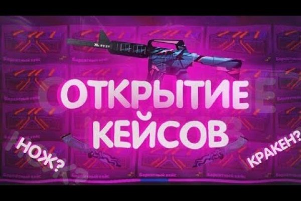 Зайти в кракен