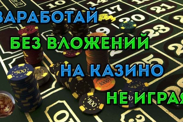 Кракен в обход