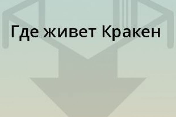 Кракен зеркало рабочее на сегодня krakenat2krnkrnk com