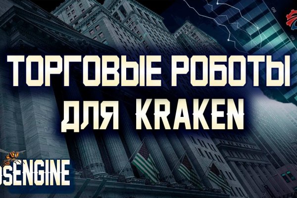 Линк кракена