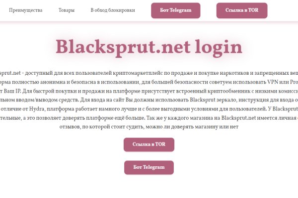 Официальный сайт даркнет