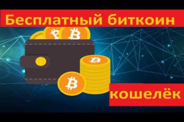 Купон кракен даркнет